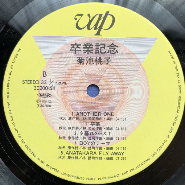 卒業記念 = Graduation Memories