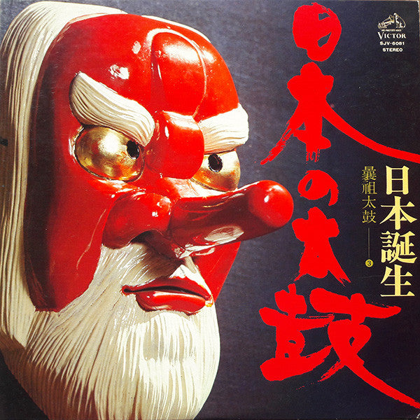 日本の太鼓:日本誕生