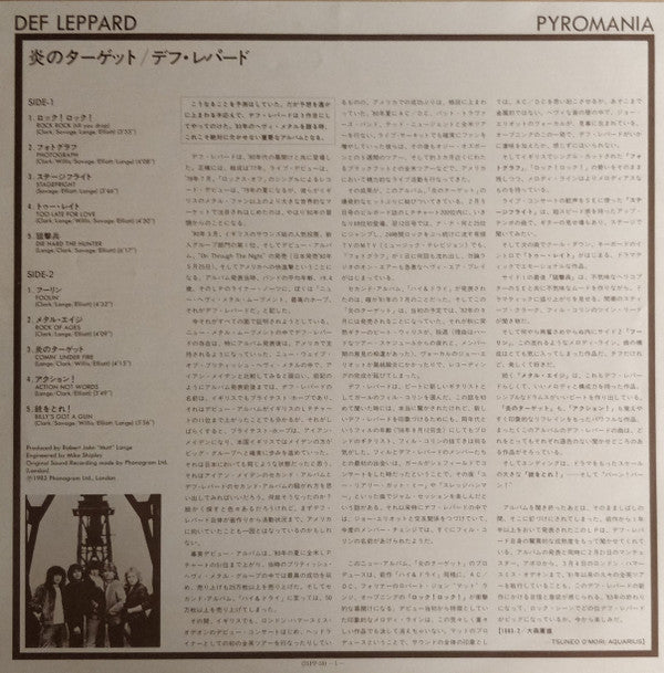 Pyromania