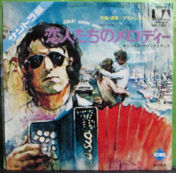 恋人たちのメロディ = Smic, Smac, Smoc