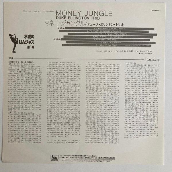 Money Jungle