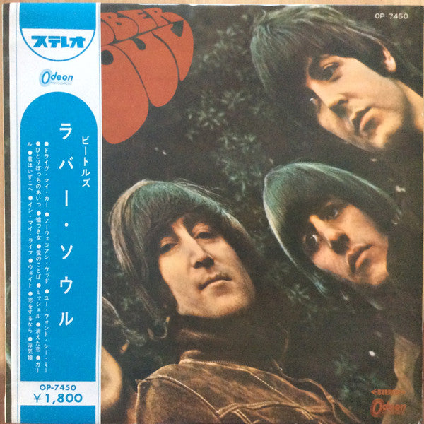 Rubber Soul