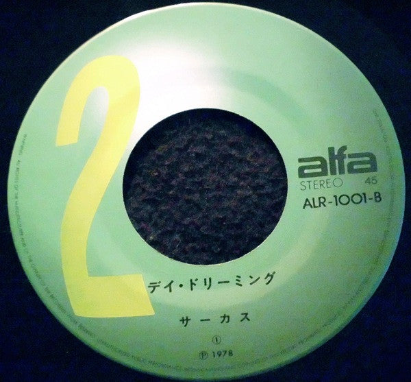 Mr. サマータイム