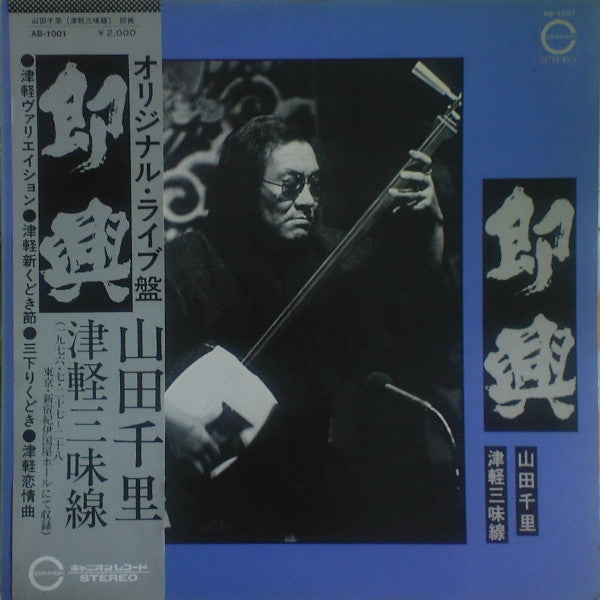 Release: Unknown Release-Vinyl-Japan-1976-AB-1001-1207069