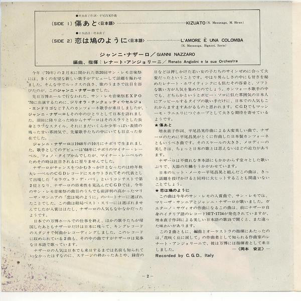 傷あと(日本語)Kizuato / 恋は鳩のように(日本語)L'Amore È Una Colomba