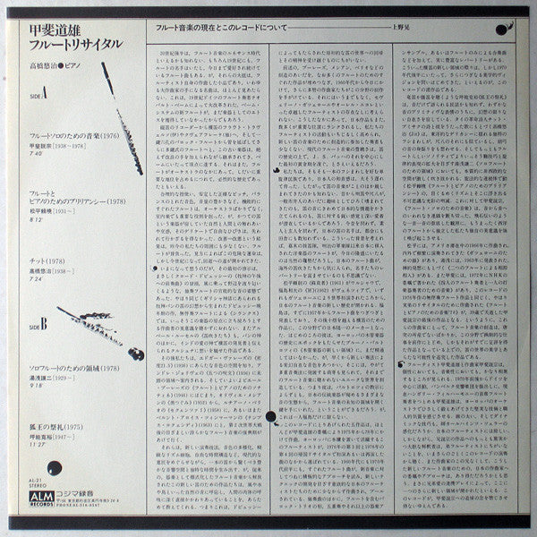 Michio Kai Plays Avant-Garde Flute Pieces