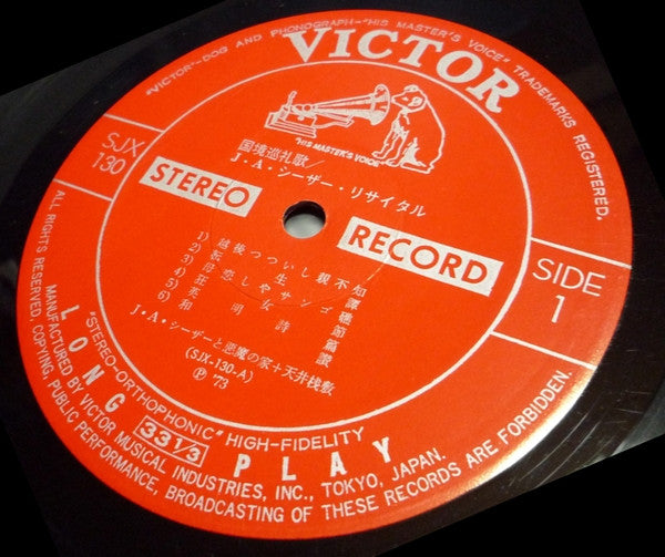 国境巡礼歌 (J・A・シーザー・リサイタル)