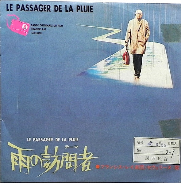 雨の訪問者 = La Valse Du Mariage