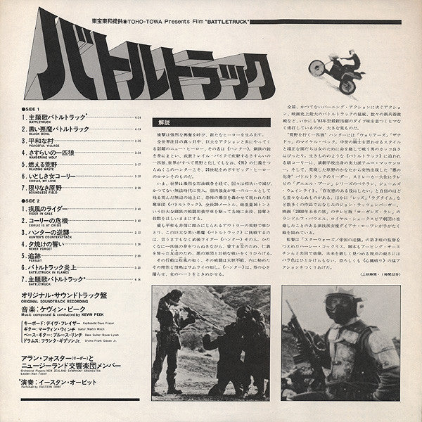 Battletruck (Original Soundtrack)