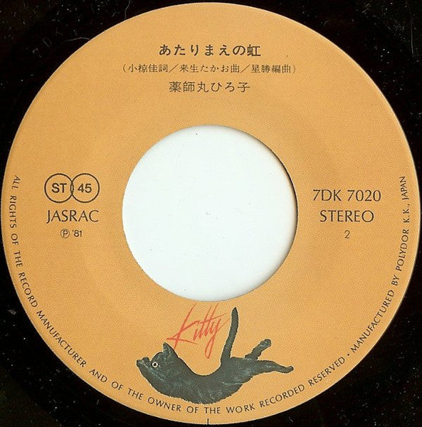 セーラー服と機関銃