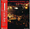 Naoya Matsuoka - Live At Montreux Festival (2xLP, Album) - Very Good Plus (VG+) / Very Good (VG)
