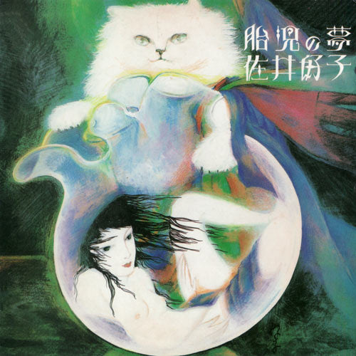 胎児の夢