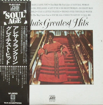 Aretha's Greatest Hits