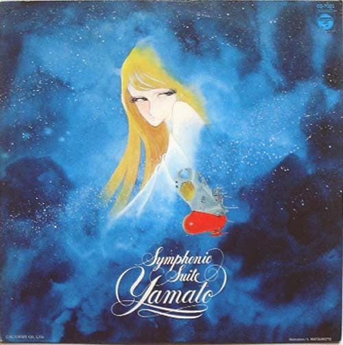 Symphonic Suite Yamato = 交響組曲 宇宙戦艦ヤマト