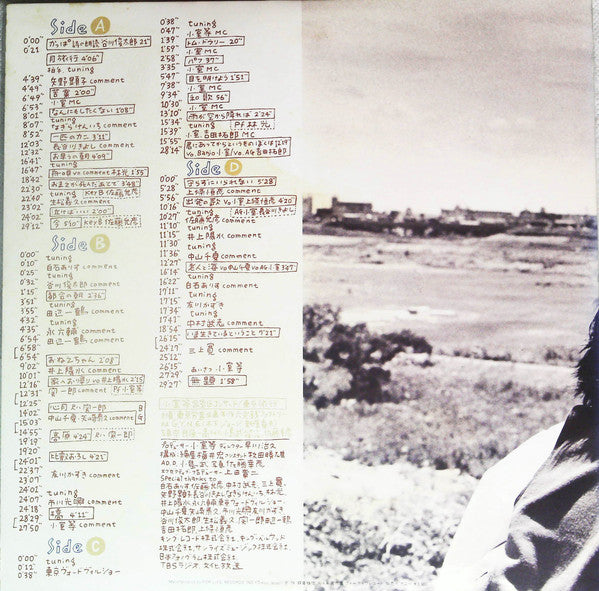 23区コンサート東京旅行