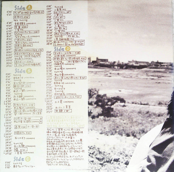 23区コンサート東京旅行