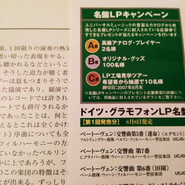 Symphonie Nr. 5 C-Moll - Egmont-Overtüre