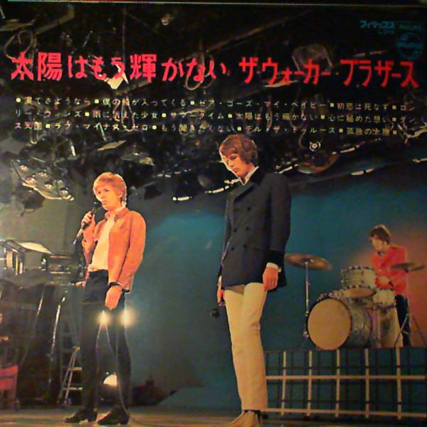 The Sun Ain't Gonna Shine Anymore = 太陽はもう輝かない