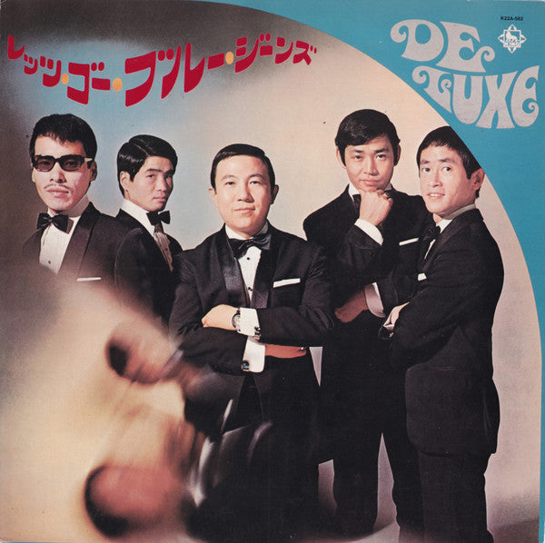 レッツゴー・ブルー・ジーンズ