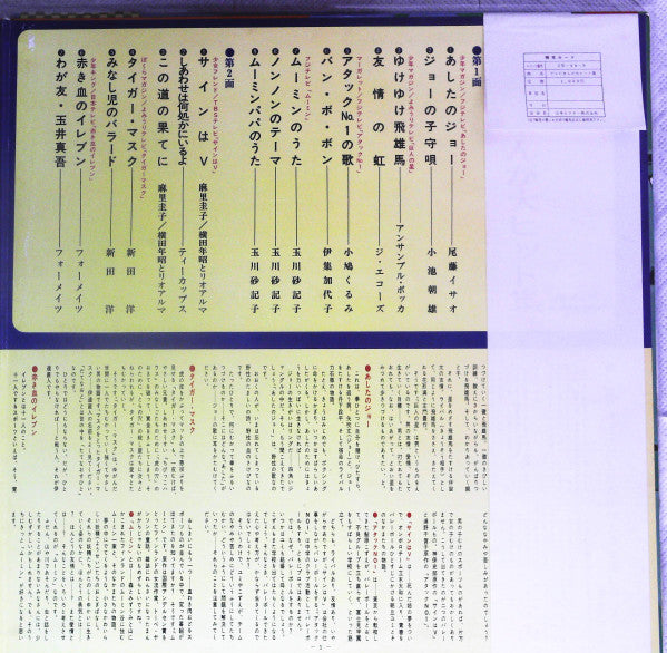 Release: Unknown Release-Vinyl-Japan-None-JB-44~S-14082820