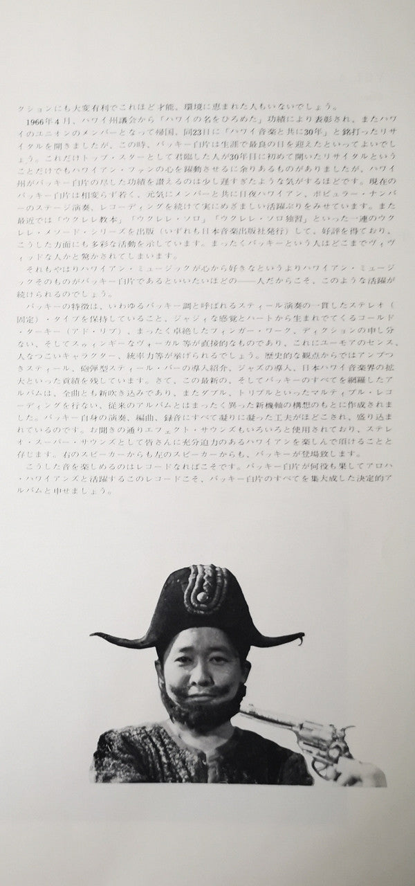 ハワイ音楽名曲全集(NO 1・2) = Hawaiian