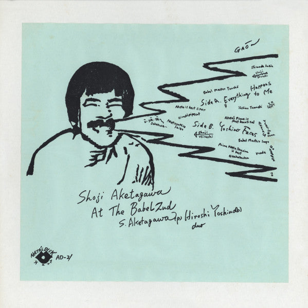 アット・ザ・バベル2nd