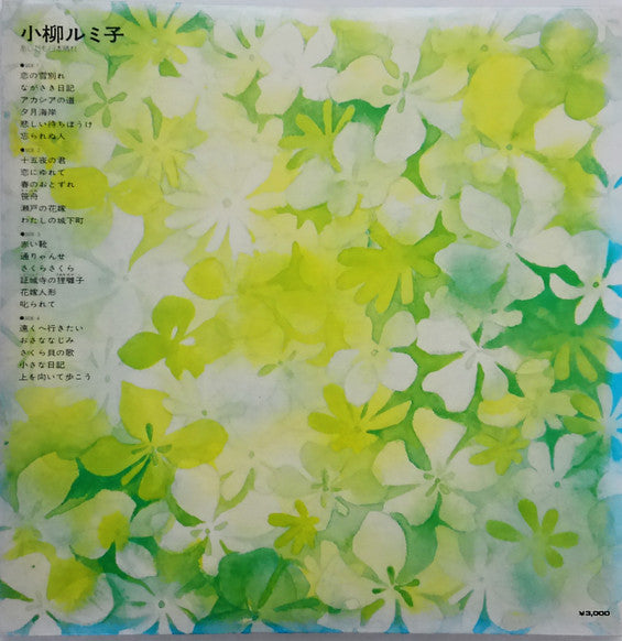 Release: Unknown Release-Vinyl-Japan-1973-L-5053~4R-19205887