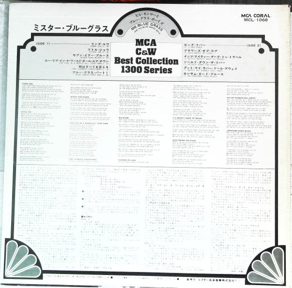 Release: Mr. Blue Grass-Vinyl-Japan-1975-MCL-1068-14517606