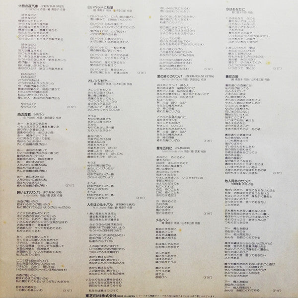 人生はカルナバル