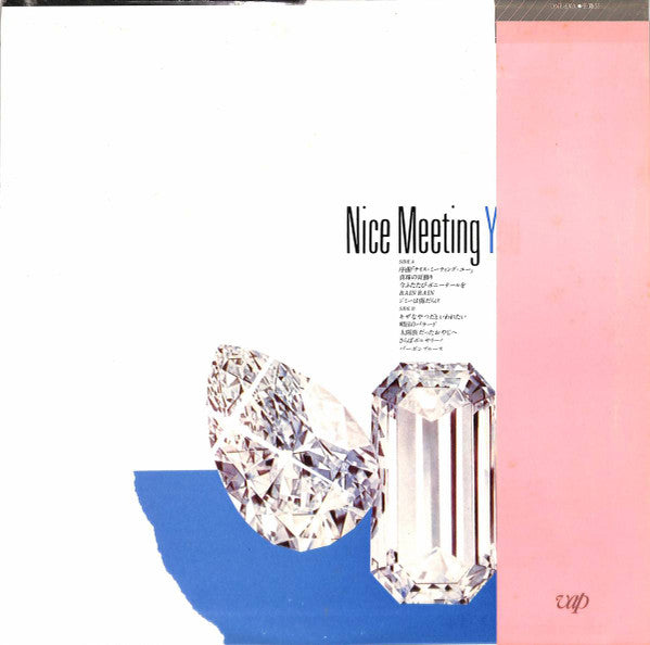 Master Release: Nice Meeting You (Migiwa Natsuko 1st.) = ナイス・ミーティング・ユー (汀夏子ファースト) by Natsuko Migiwa