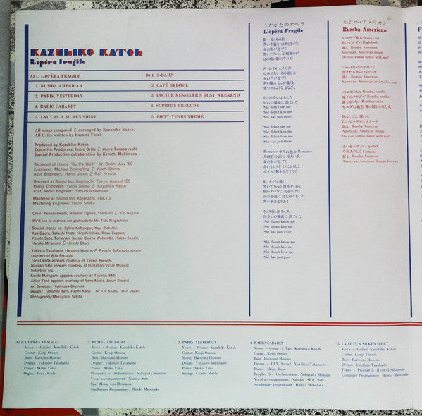 L'Opéra Fragile = うたかたのオペラ