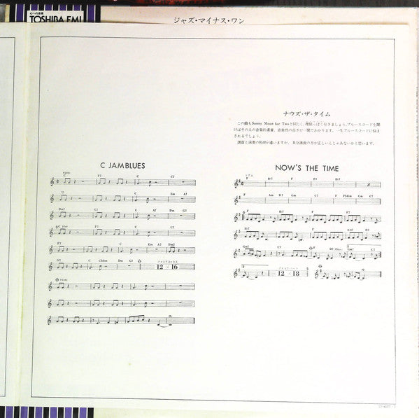 Jazz Minus One / Let's Play The Blues