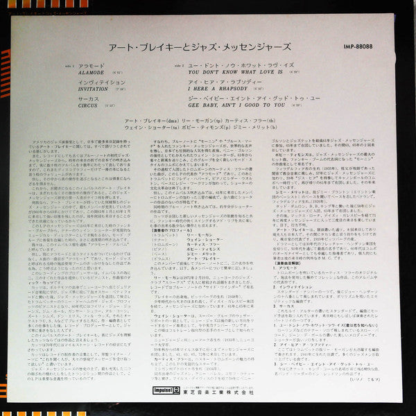 Art Blakey And His The Jazz Messengers