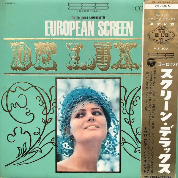 ヨーロッパ・スクリーン・デラックス = European Screen De Luxe