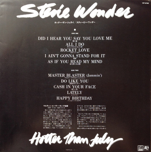 Hotter Than July = ホッター・ザン・ジュライ