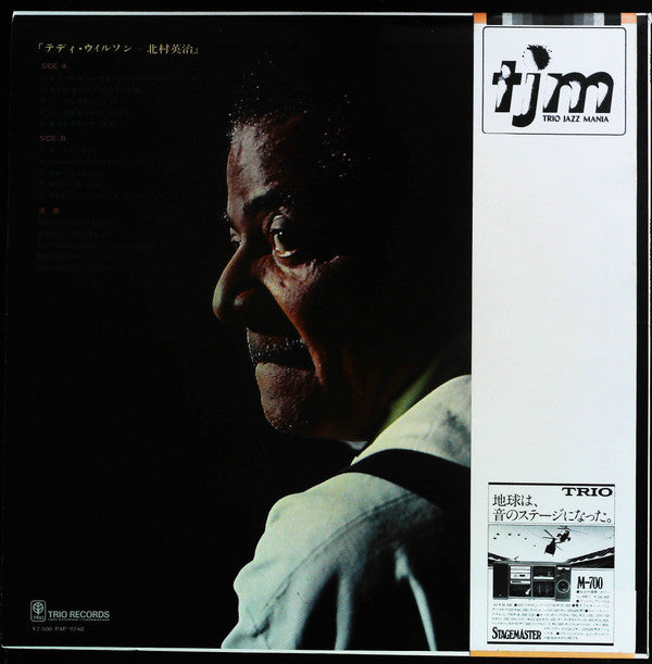 Teddy Wilson Meets Eiji Kitamura