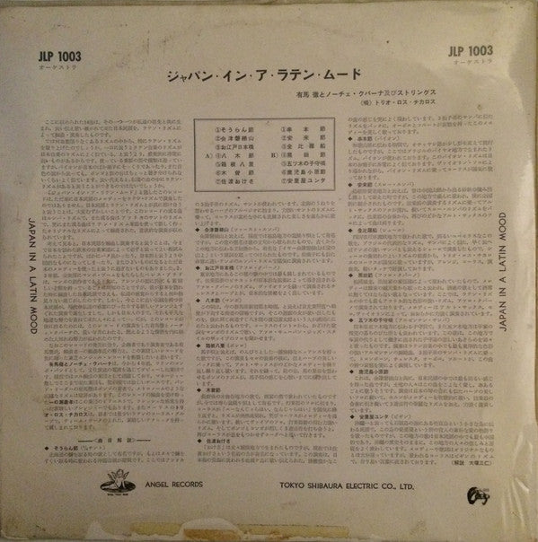 Japan In A Latin Mood