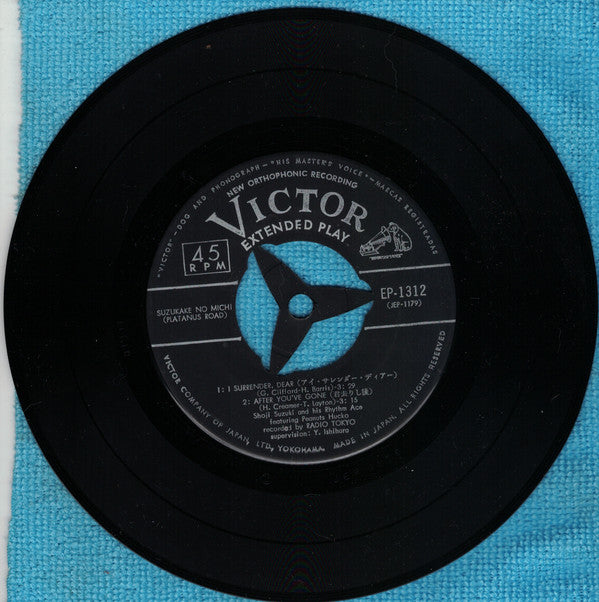 鈴懸の径 = Suzu Kake No Michi