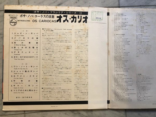 Introducing The Cariocas