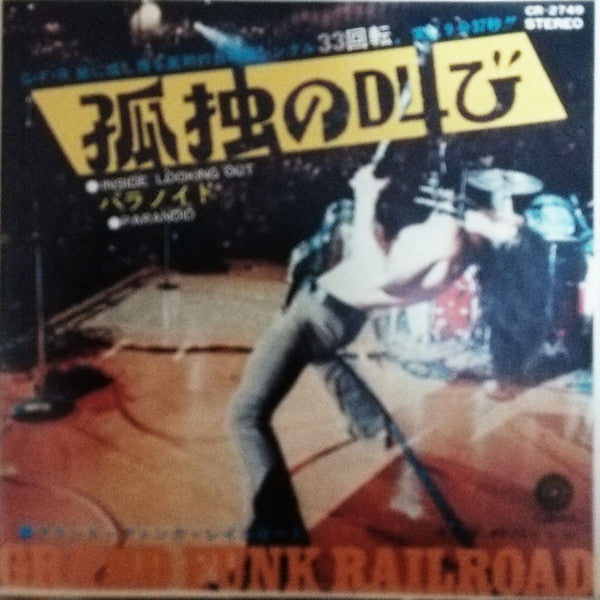 Release: Inside Looking Out-Vinyl-Japan-None-CR-2749, S33-73520-13114993