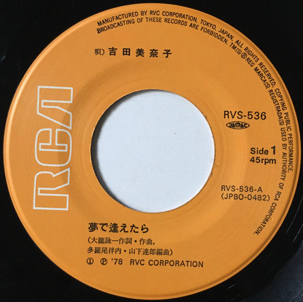 夢で逢えたら / ラスト・ステップ