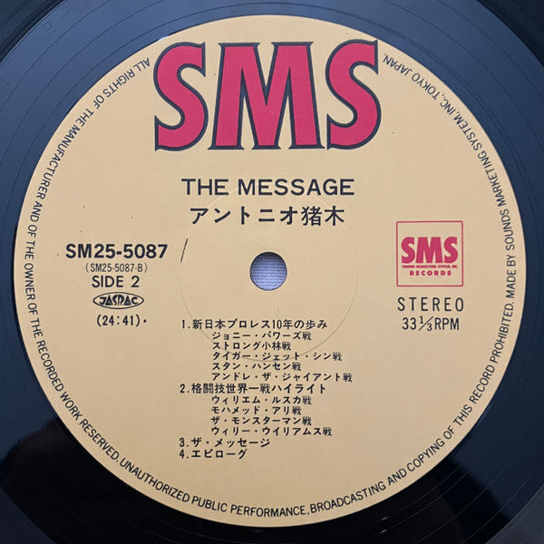 The Message = ザ・メッセージ