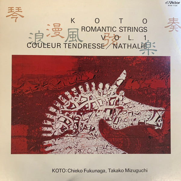 Koto Romantic Strings Vol.1 Couleur Tendresse / Nathalie