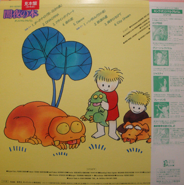 Release: Unknown Release-Vinyl-Japan-1985-K28G-7232-12696006