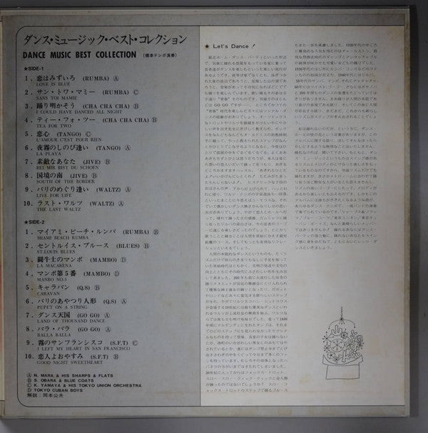 ダンス ミュージック ベスト コレクション dance music best collection