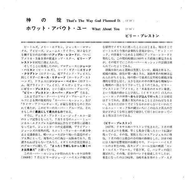 That's The Way God Planned It = 神の掟