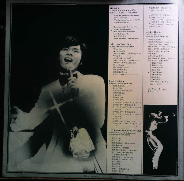Hideki Recital = 西城秀樹リサイタル / ヒデキ・愛・絶叫! ~1973年11月7日郵便貯金ホールに於ける実況録音