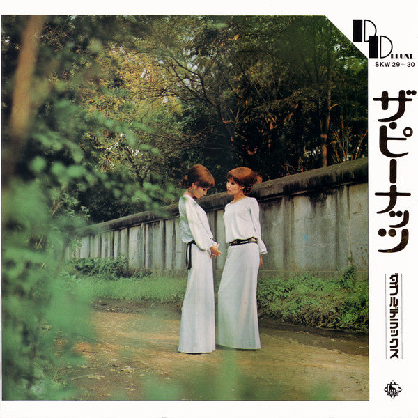 ダブル・デラックス