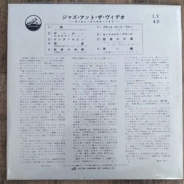 Jazz At The Video / 37th & 38th Video Jazz Recital-From Dixie To Modern