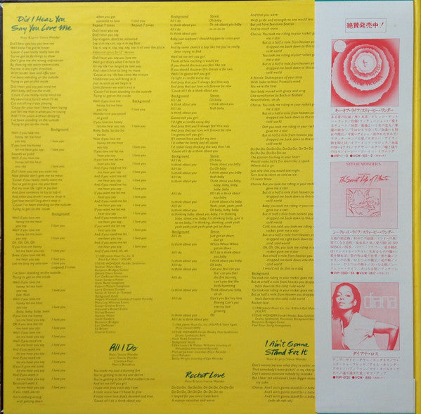 Hotter Than July = ホッター・ザン・ジュライ